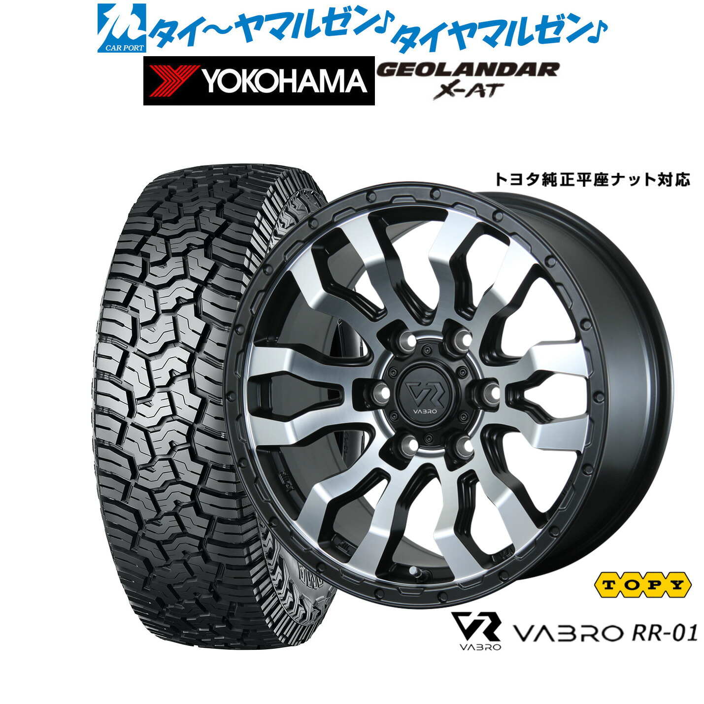 [18日]割引クーポン配布 新品 サマータイヤ ホイール4本セット トピー ヴァブロ RR-01 18インチ 7.5J ヨコハマ GEOLANDAR ジオランダー X-AT (G016) 265/70R18