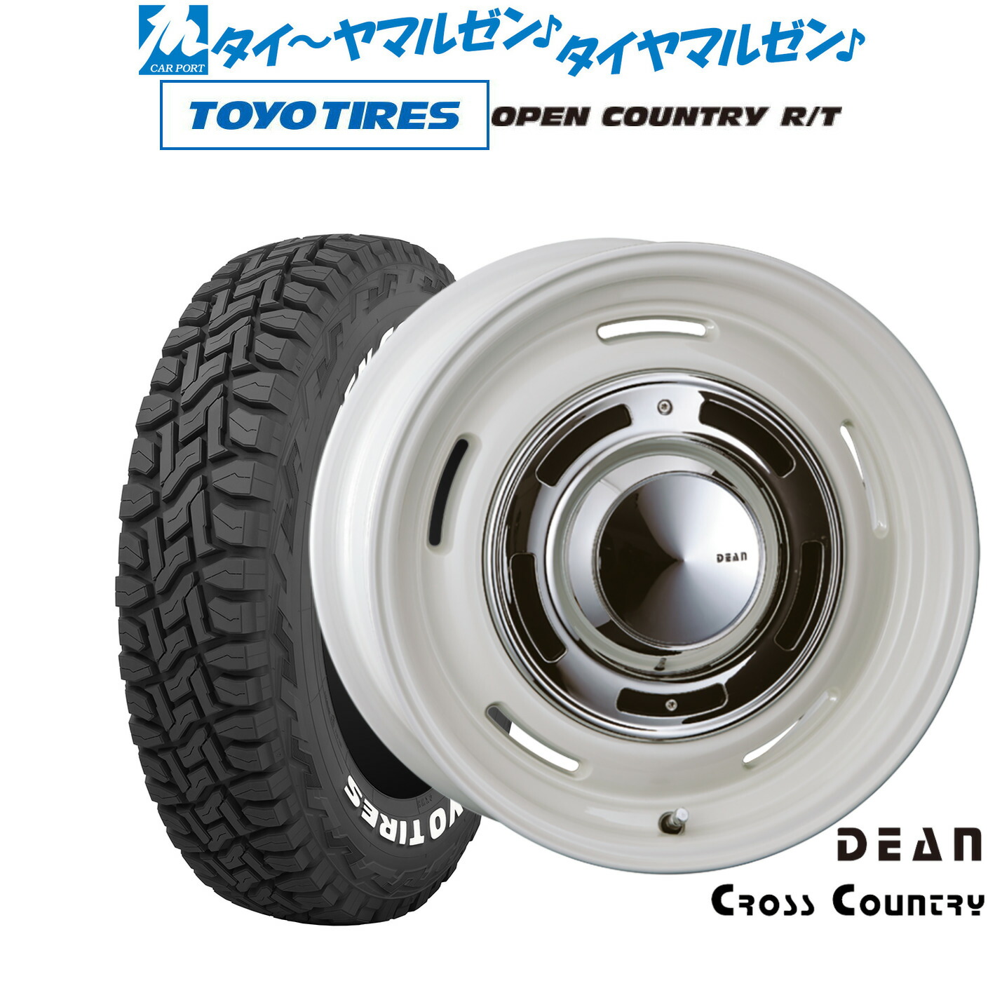 [ﾏﾗｿﾝ期間]P最大42倍&ｸｰﾎﾟﾝ配布 新品 オフロードタイヤ ホイール4本セット クリムソン ディーン クロスカントリー 16インチ 7.0J トーヨータイヤ OPEN COUNTRY オープンカントリー RT 225/70R16