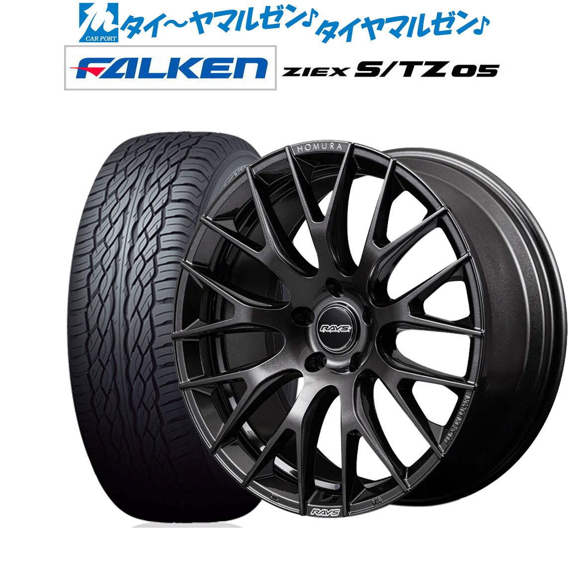 新品 サマータイヤ ホイール4本セット レイズ HOMURA ホムラ 2×9 R 20インチ 8.5J ファルケン ZIEX ジークス S/TZ 05 265/50R20 190,850円
