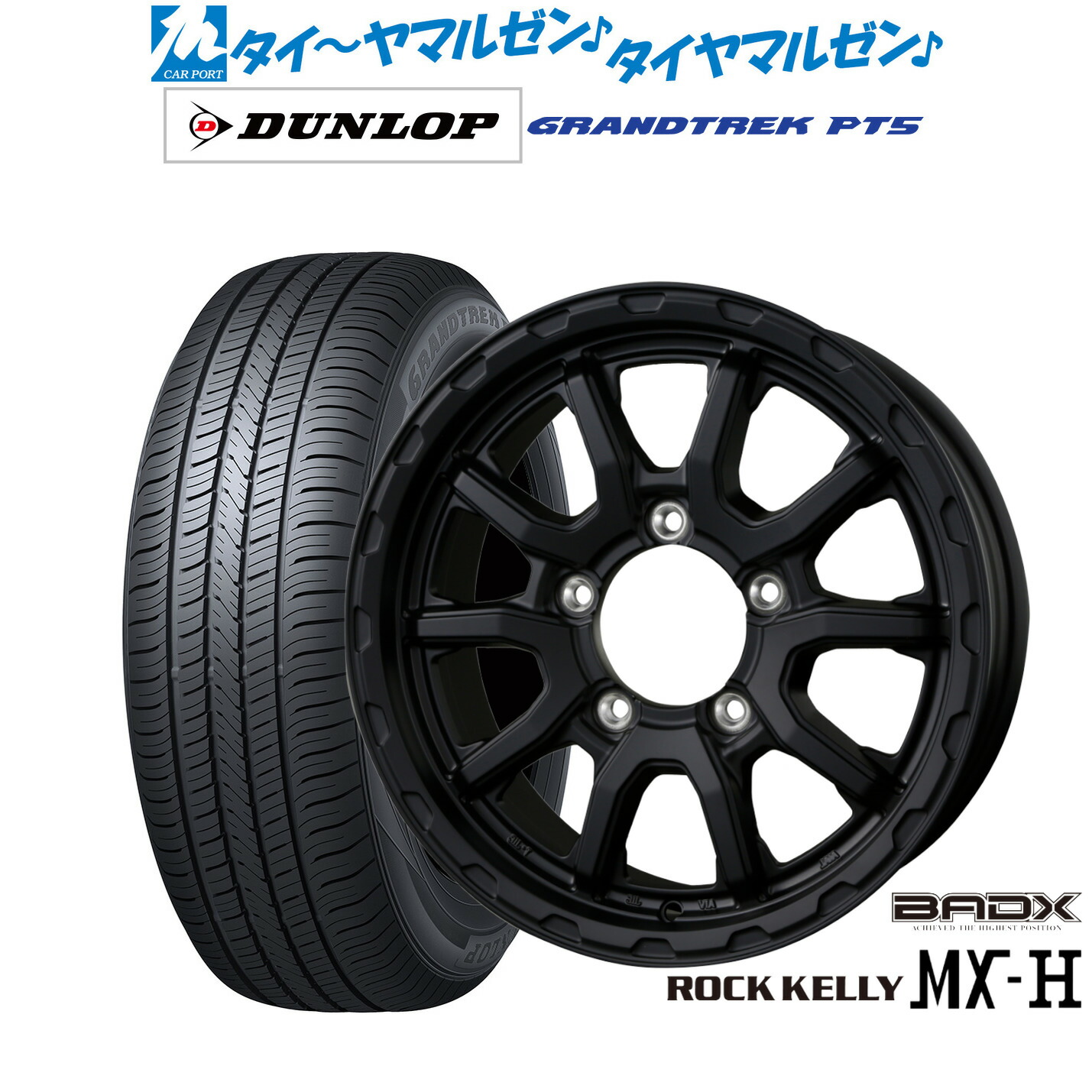 [18日]割引クーポン配布 新品 サマータイヤ ホイール4本セット BADX ロックケリー ROCK KELLY MX-H 16インチ 6.0J ダンロップ GRANDTREK グラントレック PT5 175/80R16