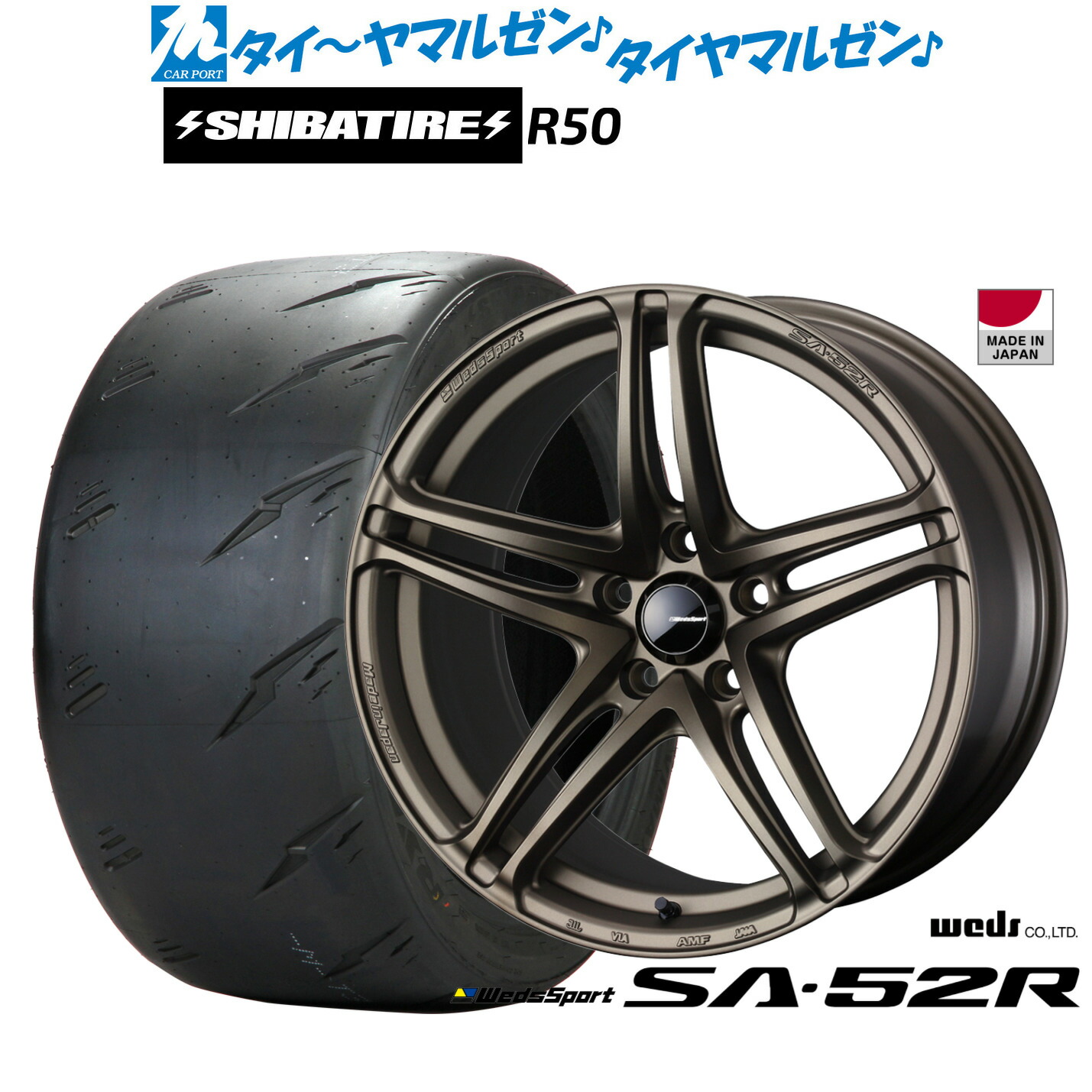 新品 サマータイヤ ホイール4本セット ウェッズ ウェッズスポーツ SA-52R 18インチ 8.5J SHIBATIRE シバタイヤ Sタイヤ (R50) 245/40R18