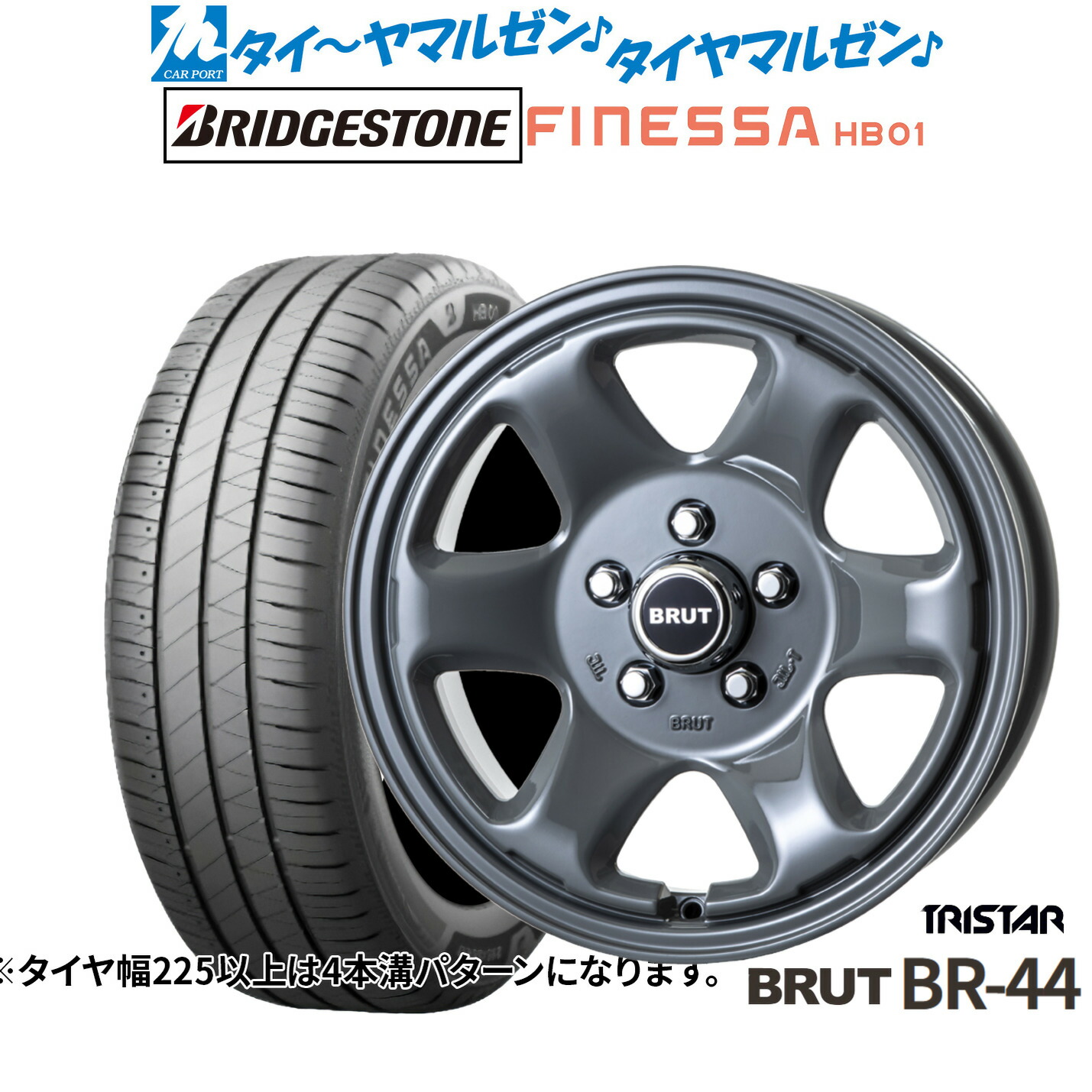 新品 サマータイヤ ホイール4本セット トライスター BRUT BR-44 16インチ 6.5J ブリヂストン FINESSA フィネッサ HB01 215/60R16 93,170円