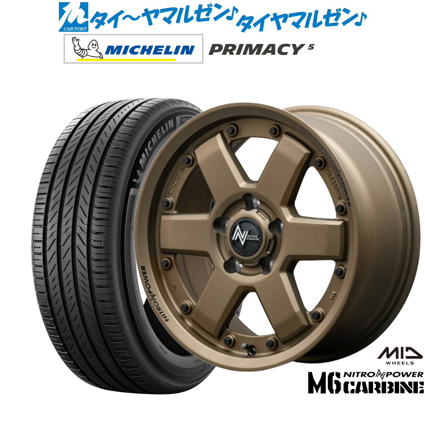 新品 サマータイヤ ホイール4本セットMID ナイトロパワー M6 カービン16インチ 7.0Jミシュラン プライマシー プライマシー5195/55R16｜カーポートマルゼン 店