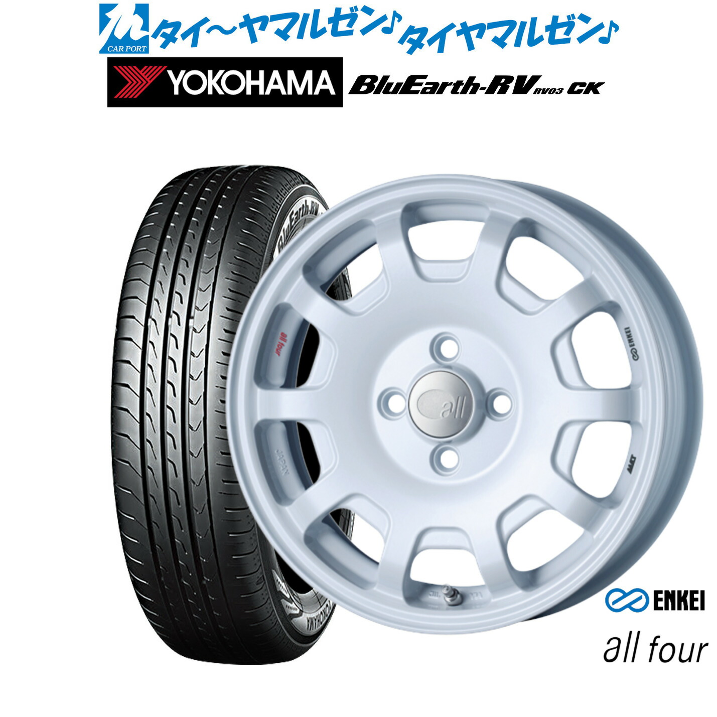 新品 サマータイヤ ホイール4本セットエンケイ all-four(オールフォー)15インチ 5.0Jヨコハマ BluEarth ブルーアース RV03CK(RV-03CK)165/65R15|カーポートマルゼン 店