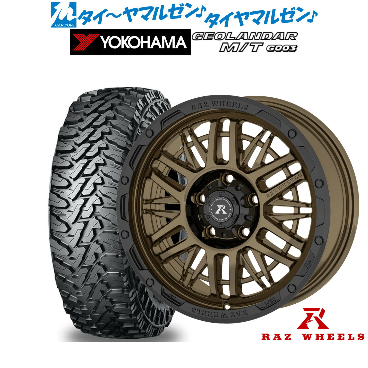 [18日]割引クーポン配布 新品 オフロードタイヤ ホイール4本セット RAZ WHEELS CV-01 16インチ 7.0J ヨコハマ GEOLANDAR ジオランダー MT (G003) 225/70R16