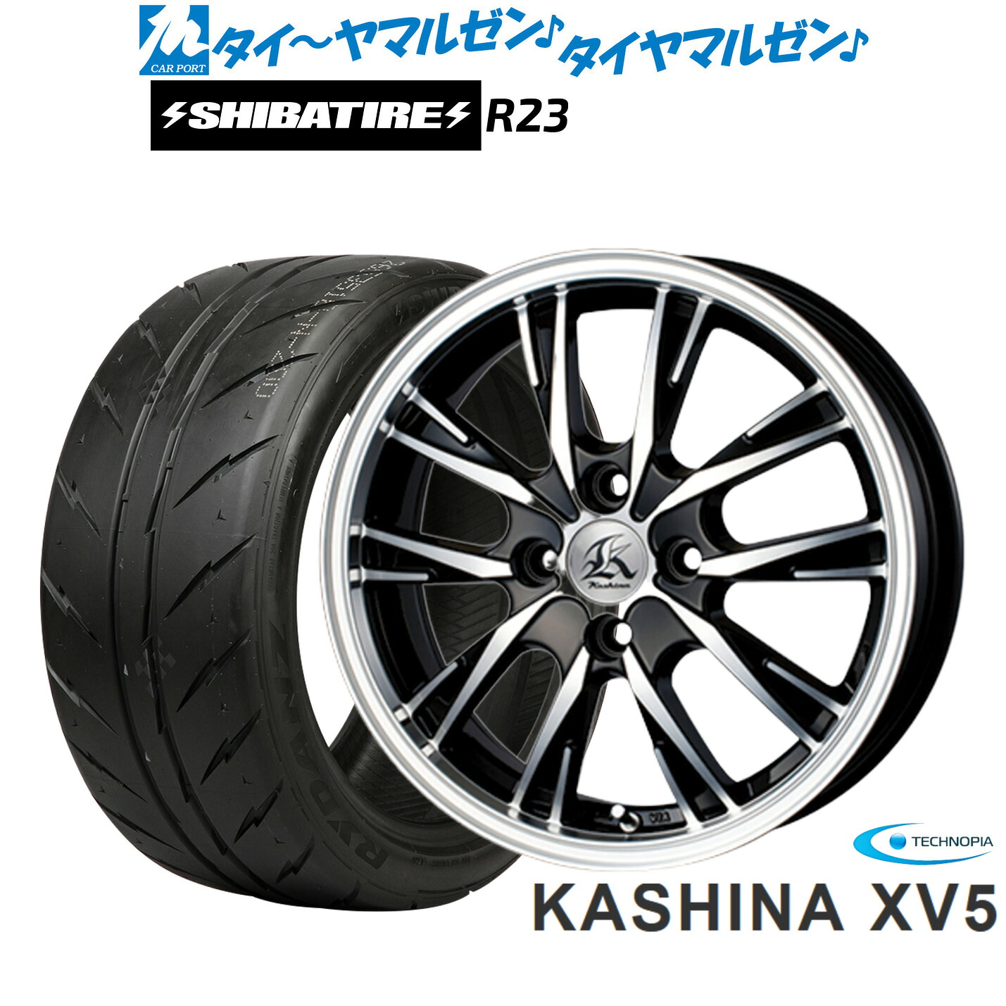 [マラソン期間]割引クーポン配布新品 サマータイヤ ホイール4本セットテクノピア カシーナ XV-514インチ 4.5JSHIBATIRE シバタイヤ 300 (R23)165/55R14｜カーポートマルゼン 店