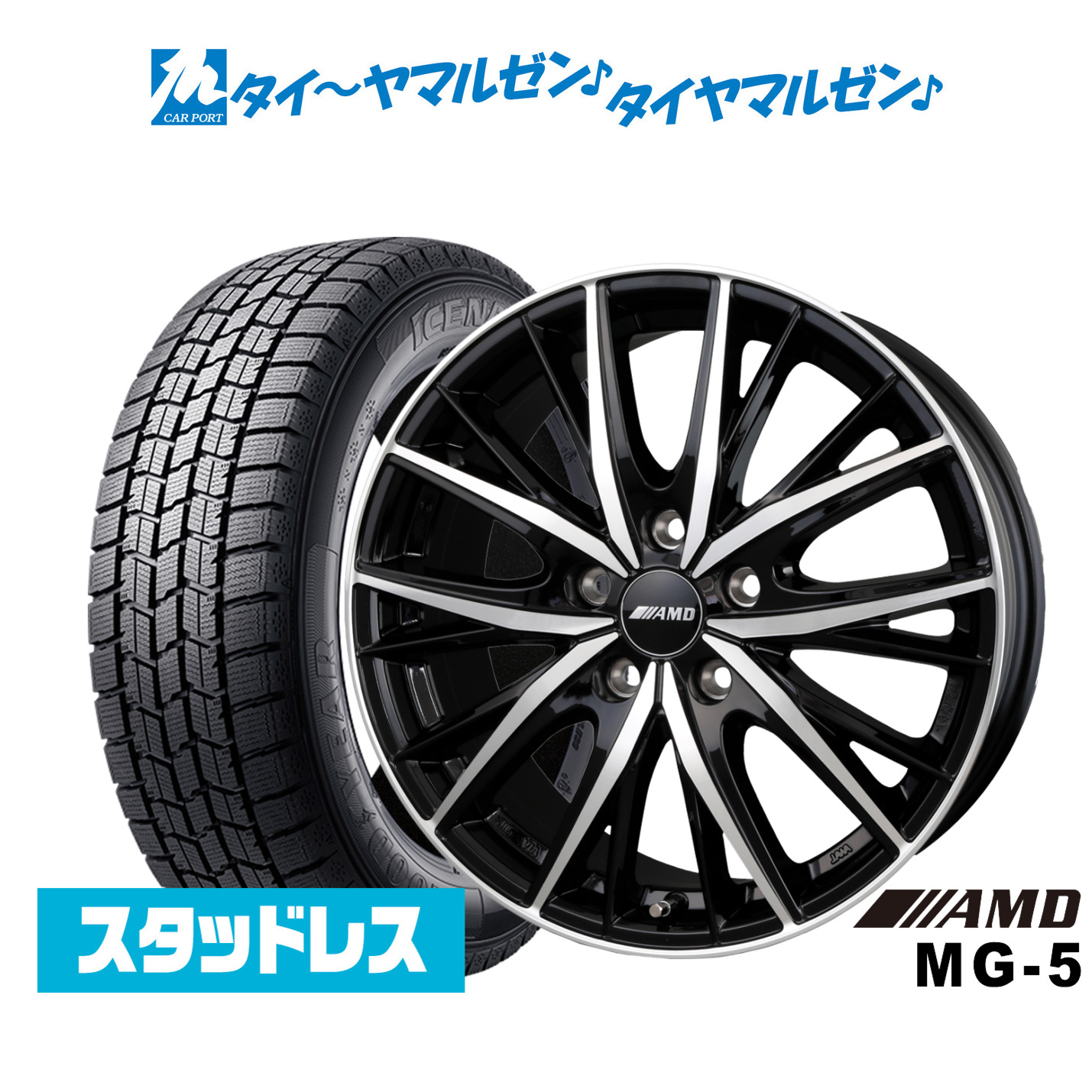 【2025年製】新品 スタッドレスタイヤ ホイール4本セット BADX AMD MG-5 17インチ 7.0J グッドイヤー ICE NAVI アイスナビ 7 日本製 215/50R17