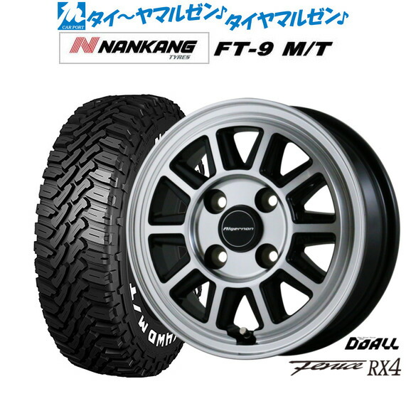 [18日]割引クーポン配布 新品 サマータイヤ ホイール4本セット ドゥオール アルジェノン フェニーチェ RX4 14インチ 4.5J ナンカン NANKANG FT-9 M/T 165/65R14