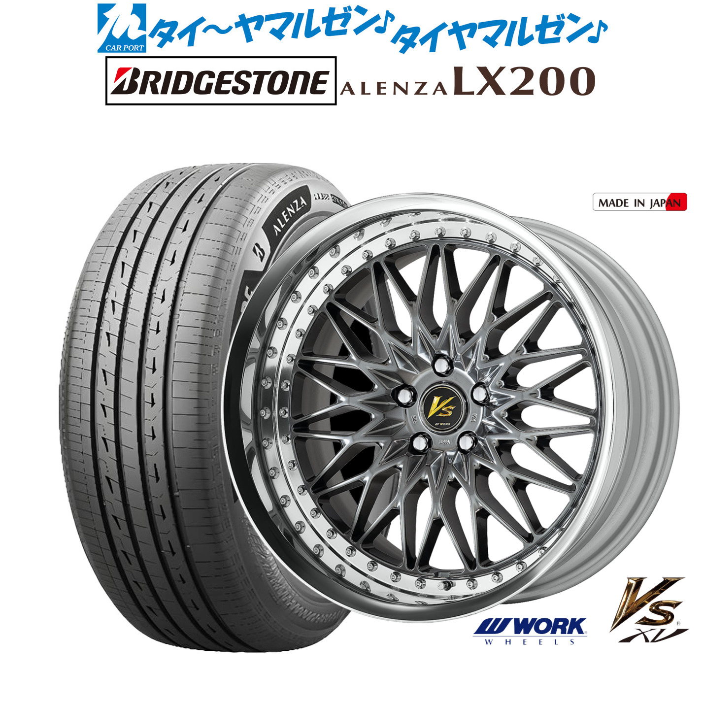 新品 サマータイヤ ホイール4本セットワーク VS XV20インチ 8.5Jブリヂストン ALENZA アレンザ LX200245/45R20｜カーポートマルゼン 店