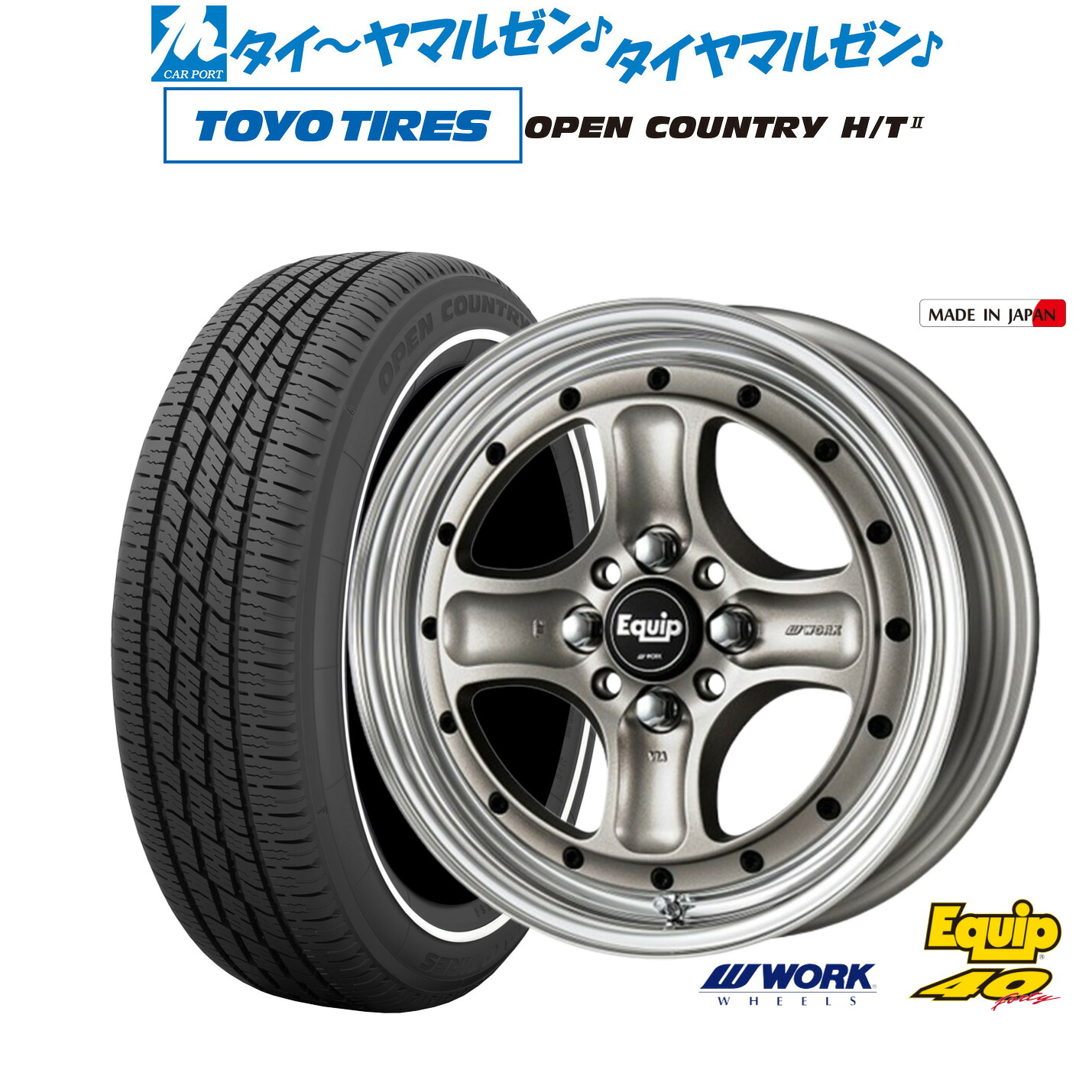 新品 サマータイヤ ホイール4本セット ワーク エクイップ 40(オーバーヘッドデザイン) 15インチ 5.0J トーヨータイヤ OPEN COUNTRY オープンカントリー HT2 165/65R15 111,450円