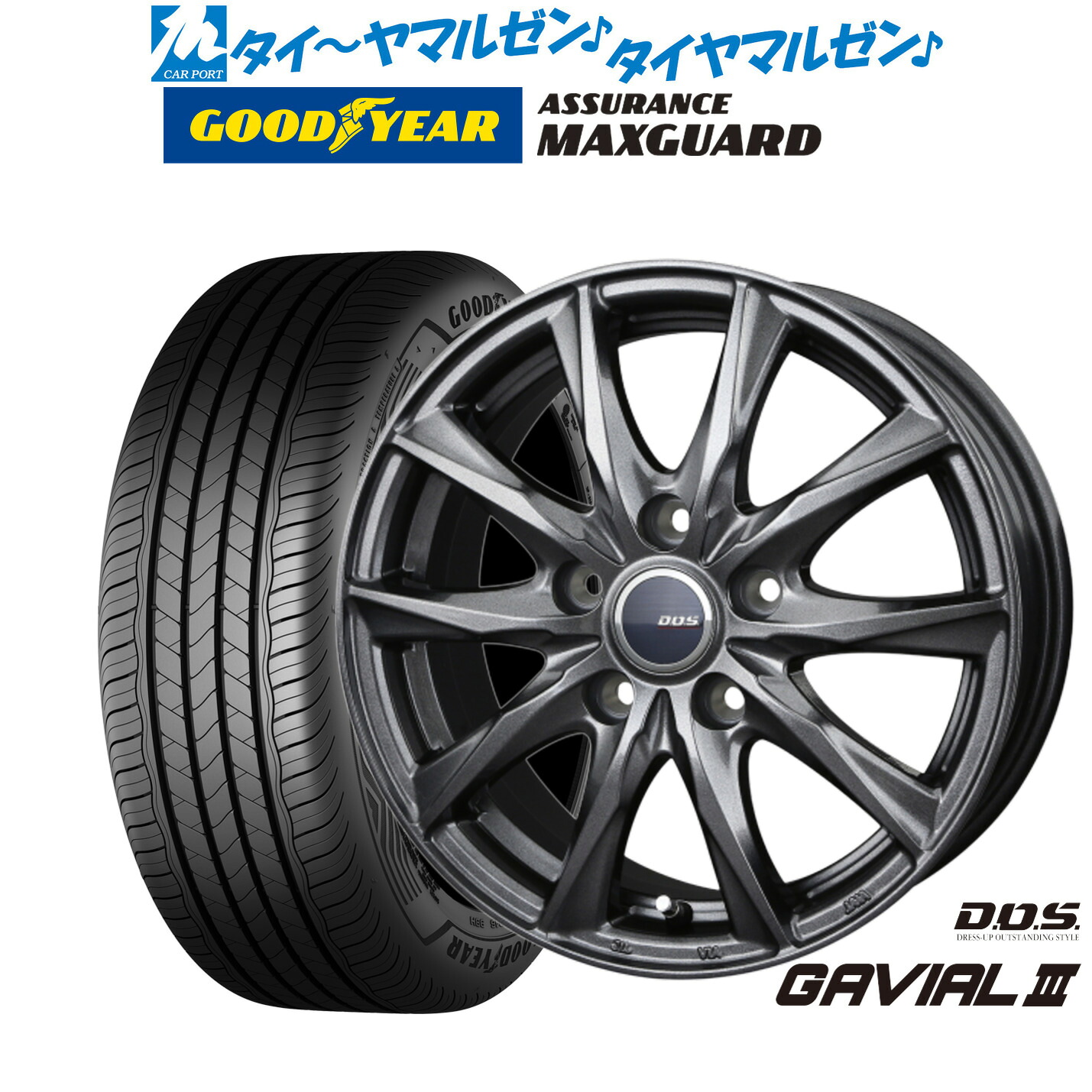 新品 サマータイヤ ホイール4本セット BADX D,O,S(DOS) ガビアルIII 17インチ 7.0J グッドイヤー ASSURANCE アシュアランス MAXGUARD 235/45R17