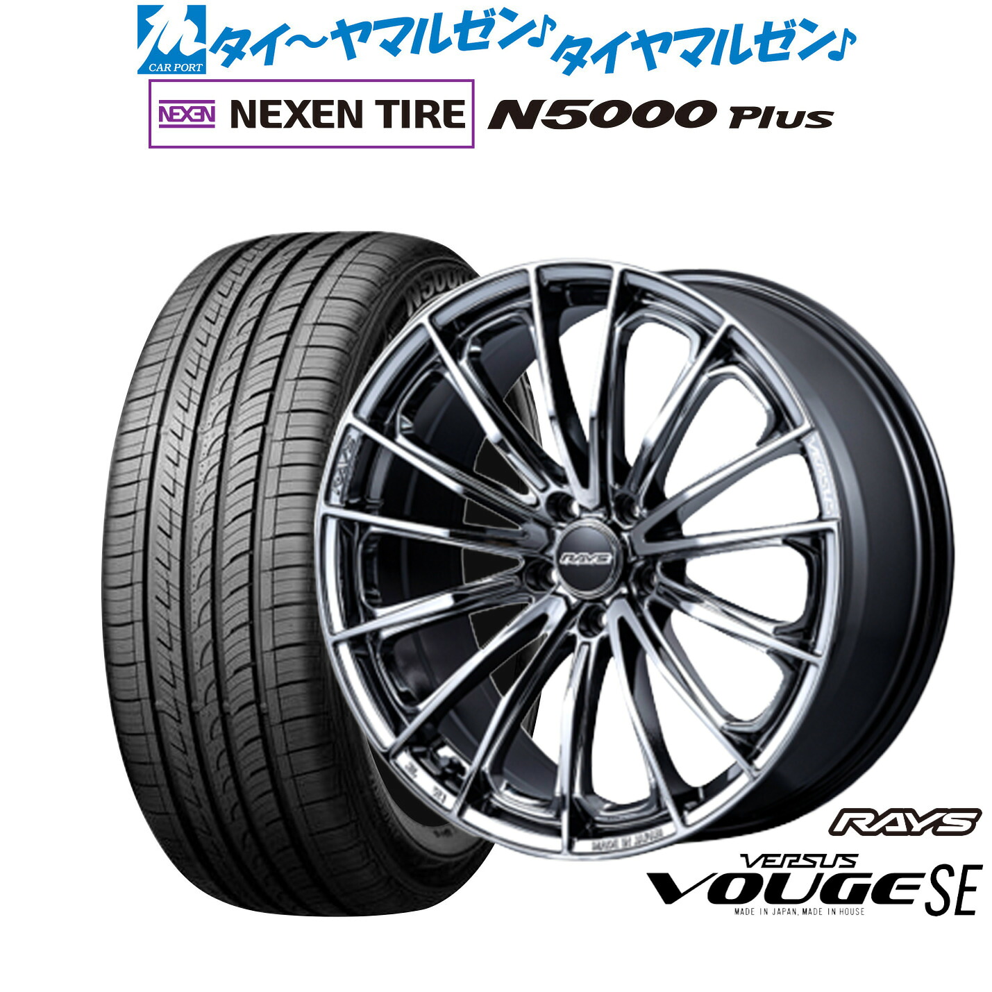 新品 サマータイヤ ホイール4本セットレイズ ベルサス ヴォウジェ SE18インチ 7.0JNEXEN ネクセン ロードストーン N5000 Plus225/55R18|カーポートマルゼン 店