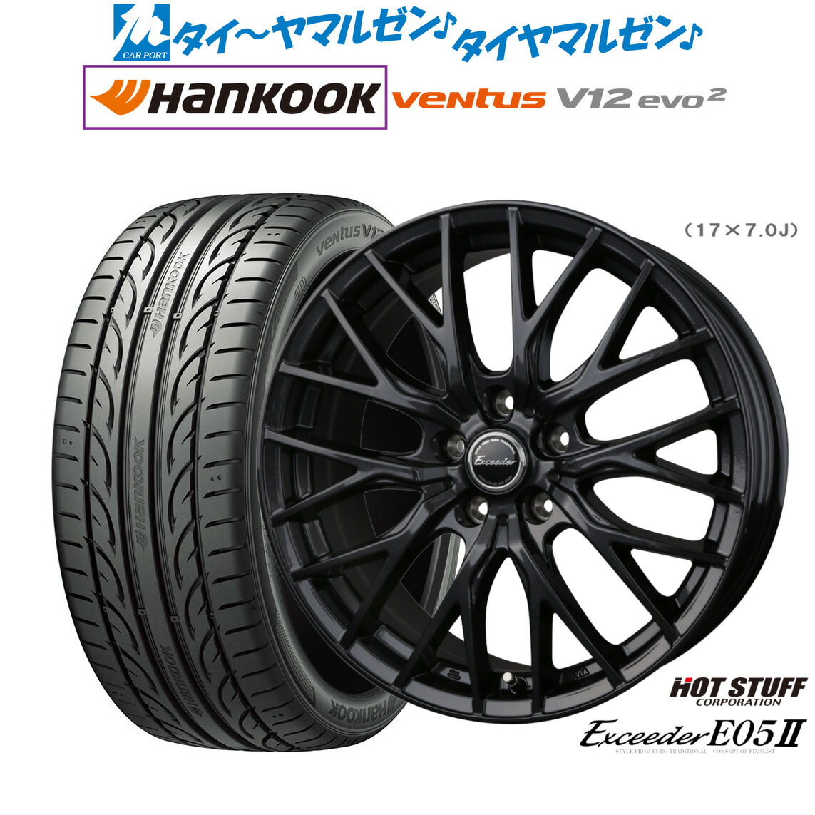 [マラソン期間]割引クーポン配布新品 サマータイヤ ホイール4本セットホットスタッフ エクシーダー E05II ブラックVer.19インチ 8.0Jハンコック VENTUS V12evo2 (K120)235/35R19｜カーポートマルゼン 店