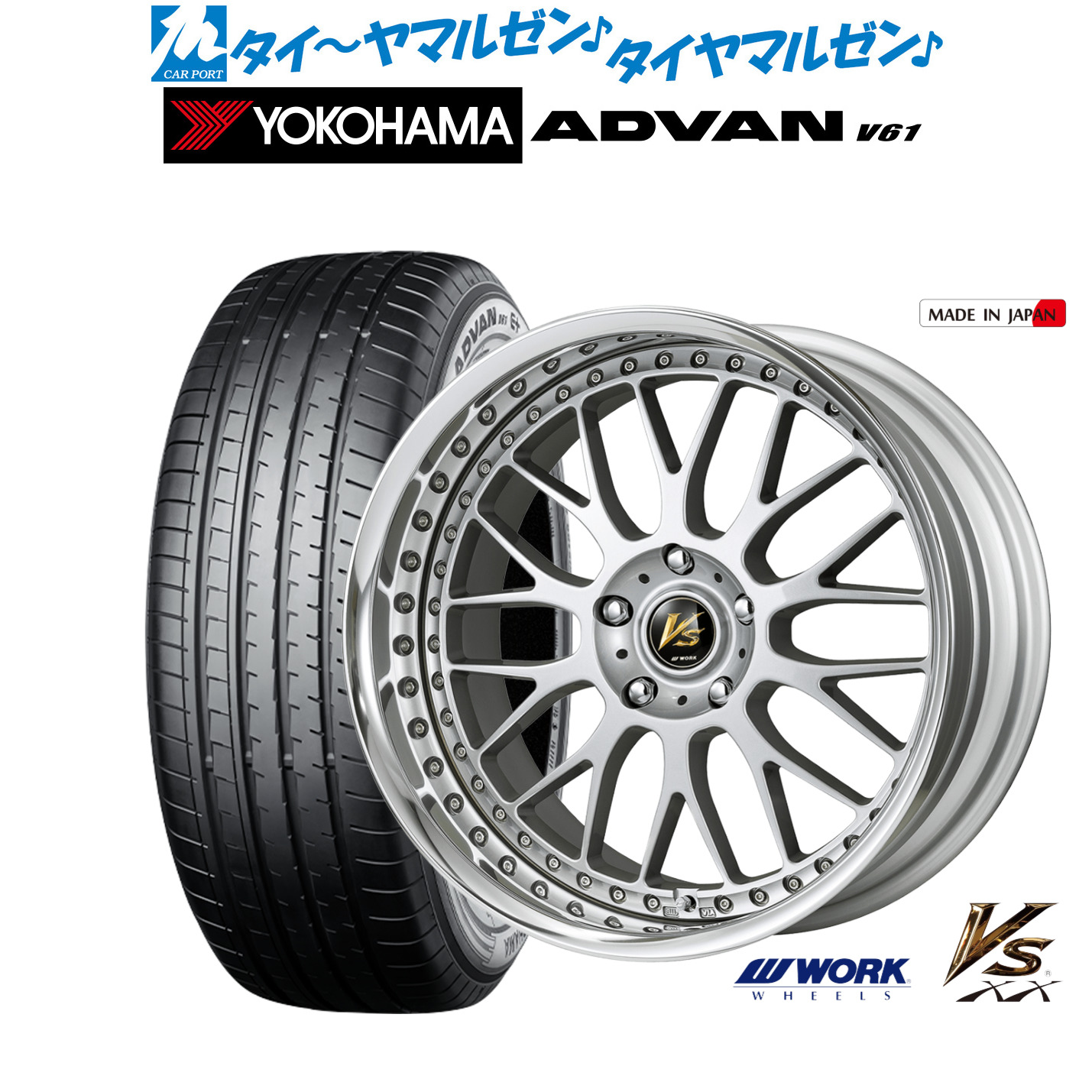 新品 サマータイヤ ホイール4本セットワーク VS XX20インチ 8.5Jヨコハマ ADVAN アドバン V61255/45R20｜カーポートマルゼン 店 239,100円