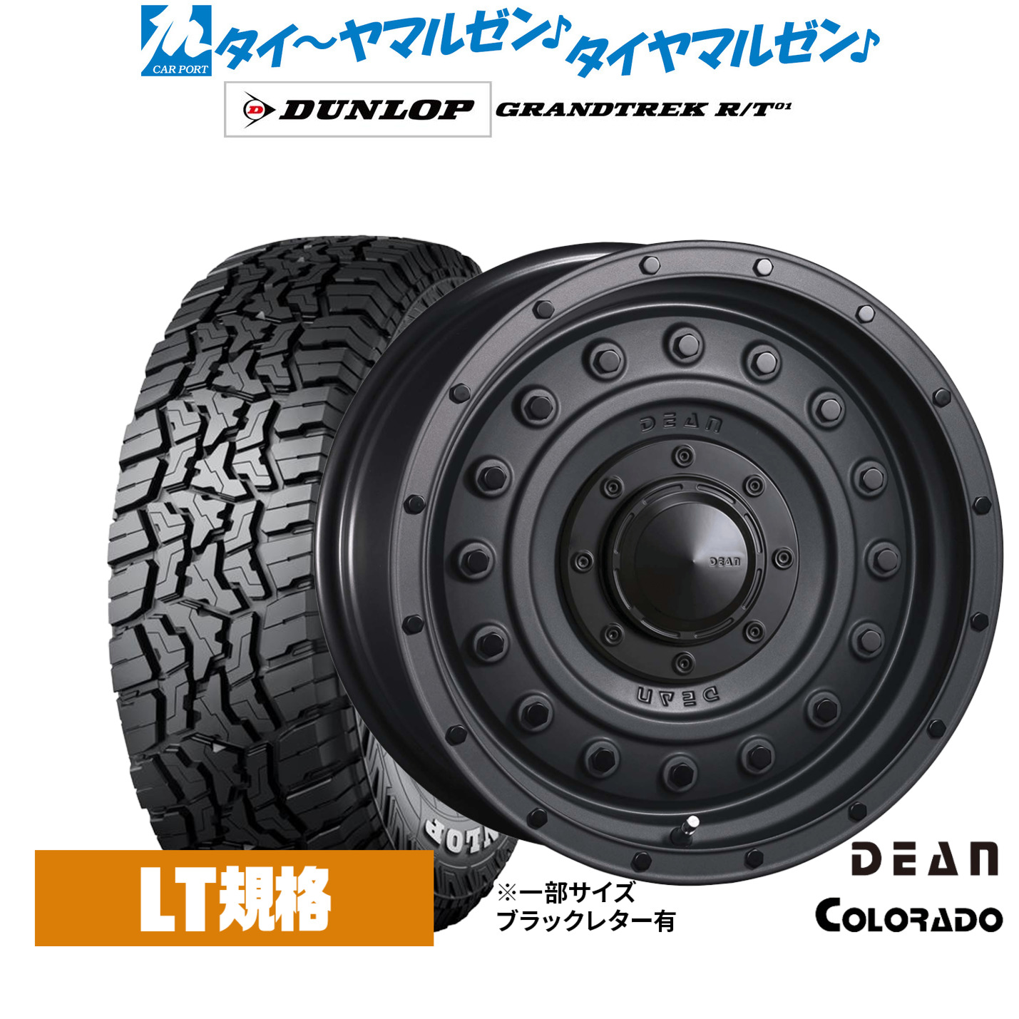 新品 サマータイヤ ホイール4本セット クリムソン ディーン コロラド 16インチ 7.0J ダンロップ GRANDTREK グラントレック R/T01 215/65R16