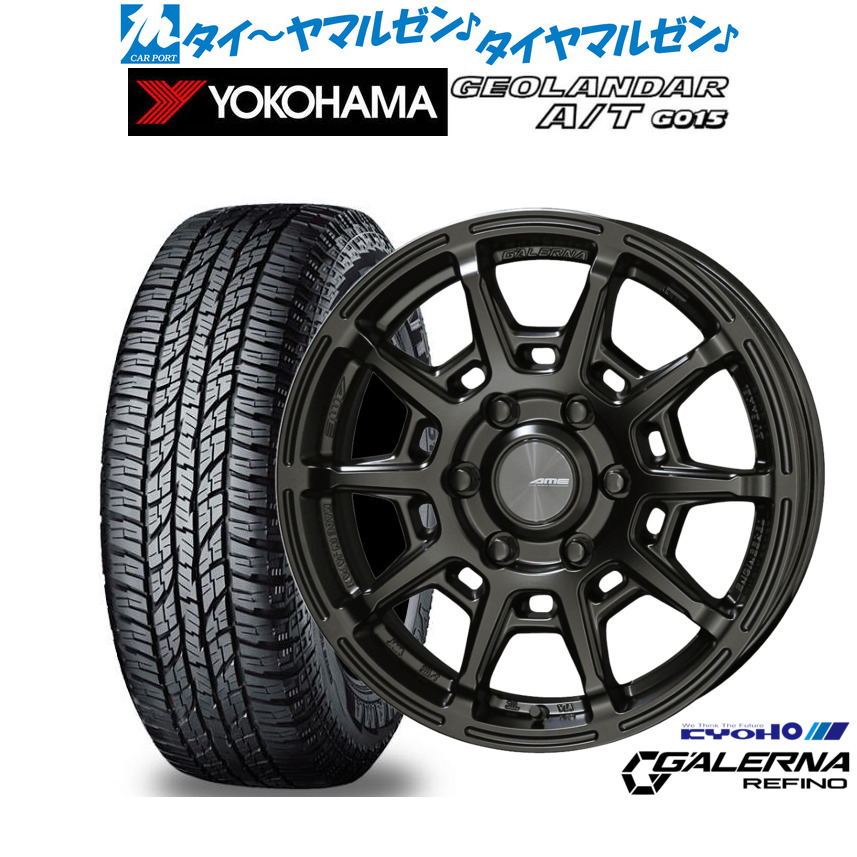 新品 オフロードタイヤ ホイール4本セット KYOHO AME ガレルナ レフィーノ 16インチ 6.5J ヨコハマ GEOLANDAR ジオランダー AT(G015) 215/65R16 94,545円