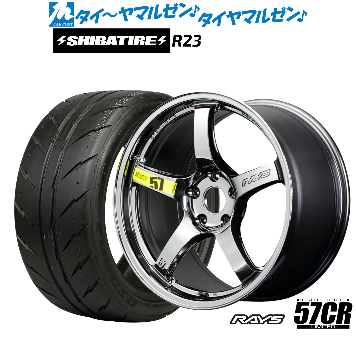 [18日]割引クーポン配布 新品 サマータイヤ ホイール4本セット レイズ グラムライツ 57 CR Limited(RBC) 18インチ 8.5J SHIBATIRE シバタイヤ 200R (R23) 215/40R18
