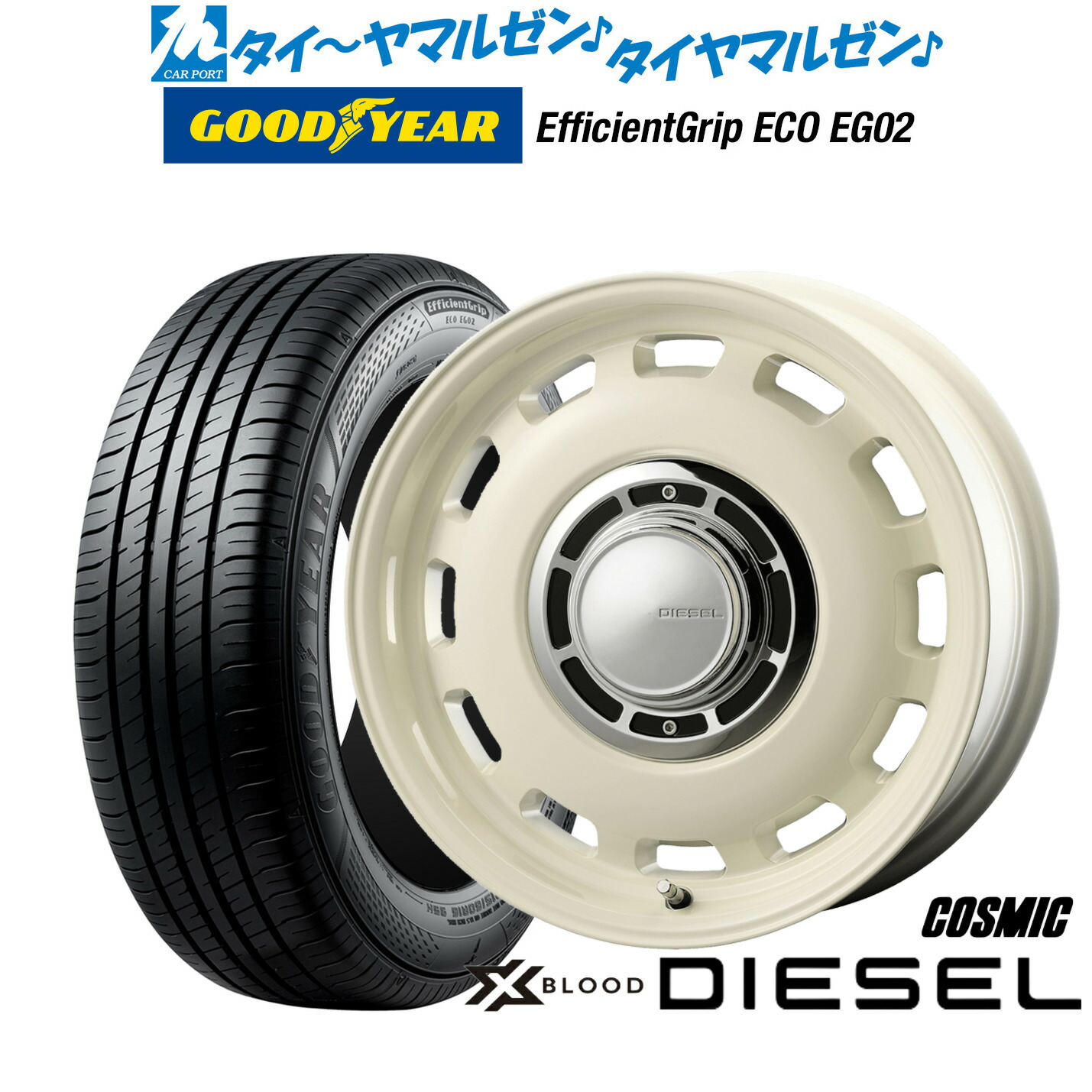 [18日]割引クーポン配布 新品 サマータイヤ ホイール4本セット コスミック クロスブラッド ディーゼル 16インチ 6.5J グッドイヤー エフィシエント グリップ エコ EG02 215/65R16