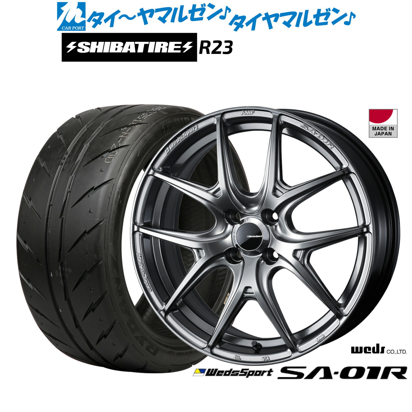 [ﾏﾗｿﾝ期間]P最大42倍&ｸｰﾎﾟﾝ配布 新品 サマータイヤ ホイール4本セット ウェッズ ウェッズスポーツ SA-01R 16インチ 6.5J SHIBATIRE シバタイヤ 280 (R23) 205/55R16 102,300円