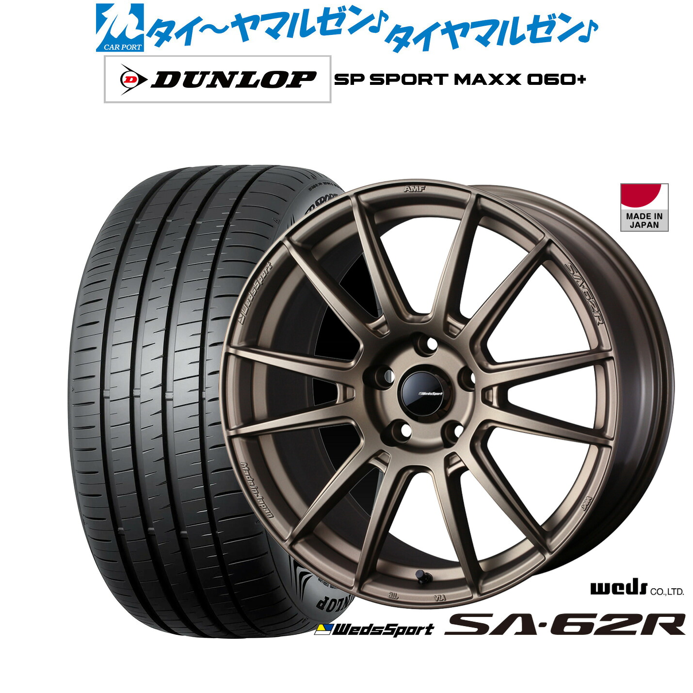 新品 サマータイヤ ホイール4本セットウェッズ ウェッズスポーツ SA-62R18インチ 7.5Jダンロップ SP SPORT MAXX 060+235/45R18|カーポートマルゼン 店
