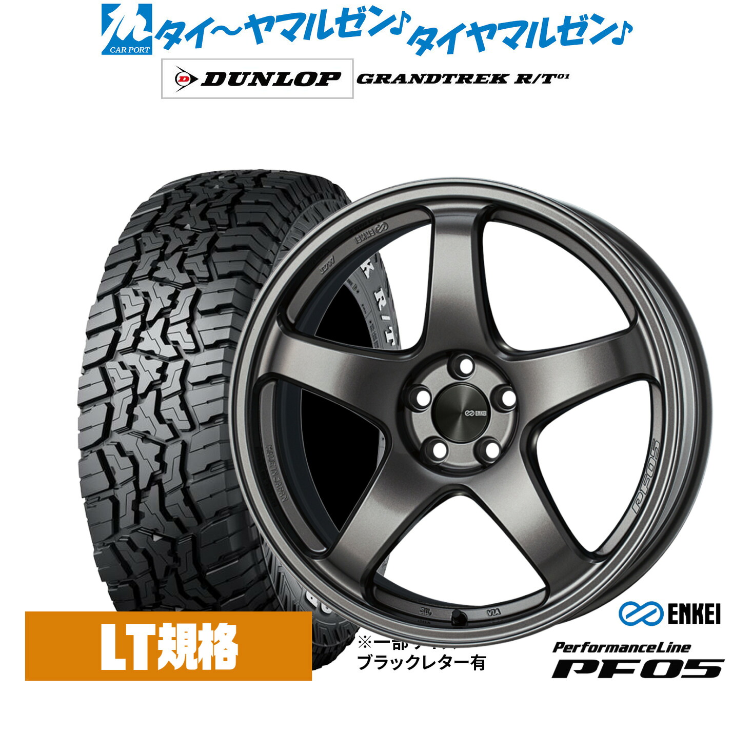 [18日]割引クーポン配布 新品 サマータイヤ ホイール4本セット エンケイ PF05 17インチ 7.0J ダンロップ GRANDTREK グラントレック R/T01 225/65R17