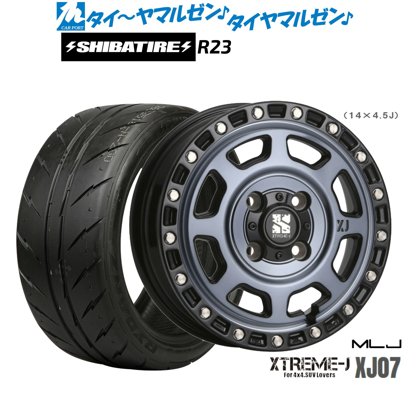 [マラソン期間]割引クーポン配布新品 サマータイヤ ホイール4本セットMLJ エクストリーム XJ0715インチ 4.5JSHIBATIRE シバタイヤ 200R (R23)165/55R15｜カーポートマルゼン 店