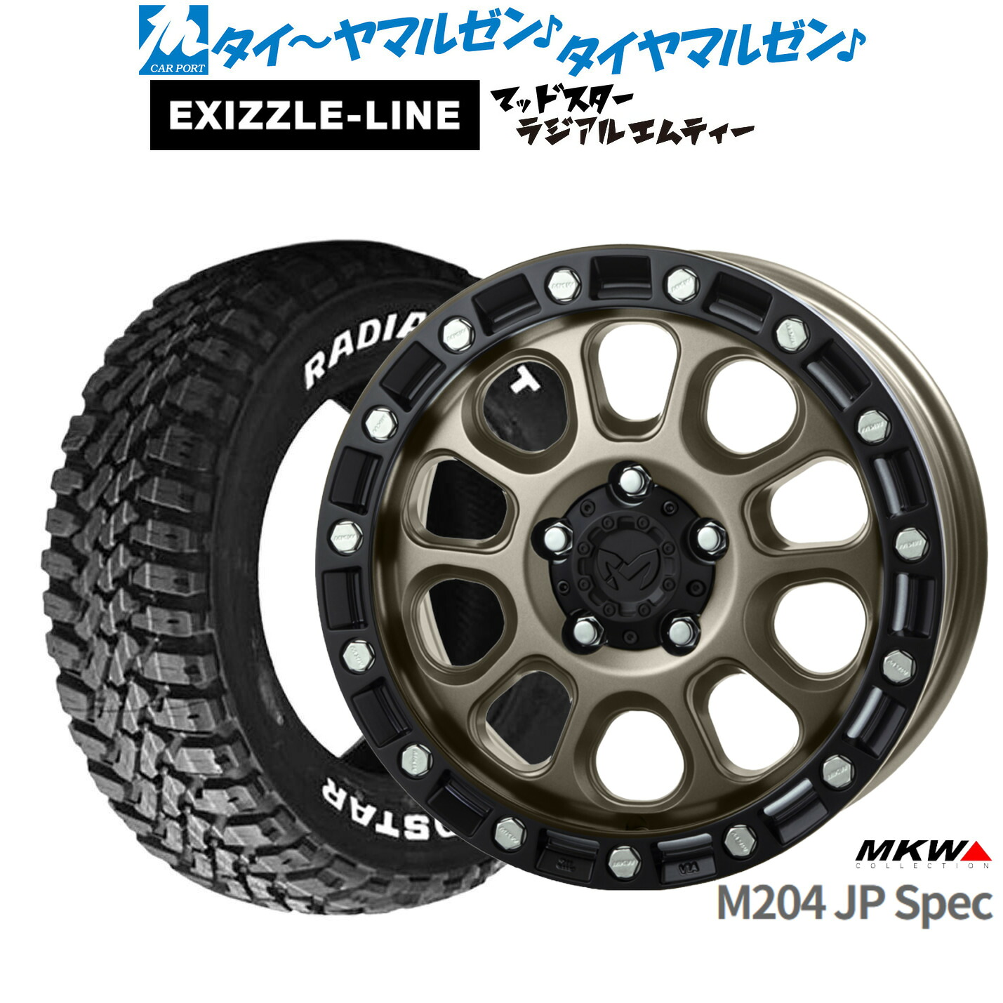 新品 サマータイヤ ホイール4本セット MKW M204 JPスペック 17インチ 8.0J エクシズルライン MUDSTAR マッドスター RADIAL(ラジアル) M/T 245/65R17
