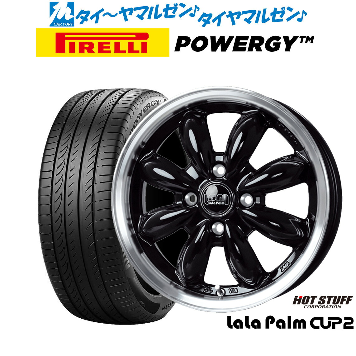 新品 サマータイヤ ホイール4本セットホットスタッフ ララパーム カップ215インチ 4.5Jピレリ POWERGY (パワジー)165/55R15|カーポートマルゼン 店