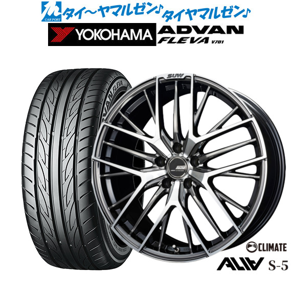 [ﾏﾗｿﾝ期間]P最大42倍&ｸｰﾎﾟﾝ配布 新品 サマータイヤ ホイール4本セット クライメイト SUW スー アリア-S5(ALIA-S5) 18インチ 7.0J ヨコハマ ADVAN アドバン フレバ V701 235/55R18