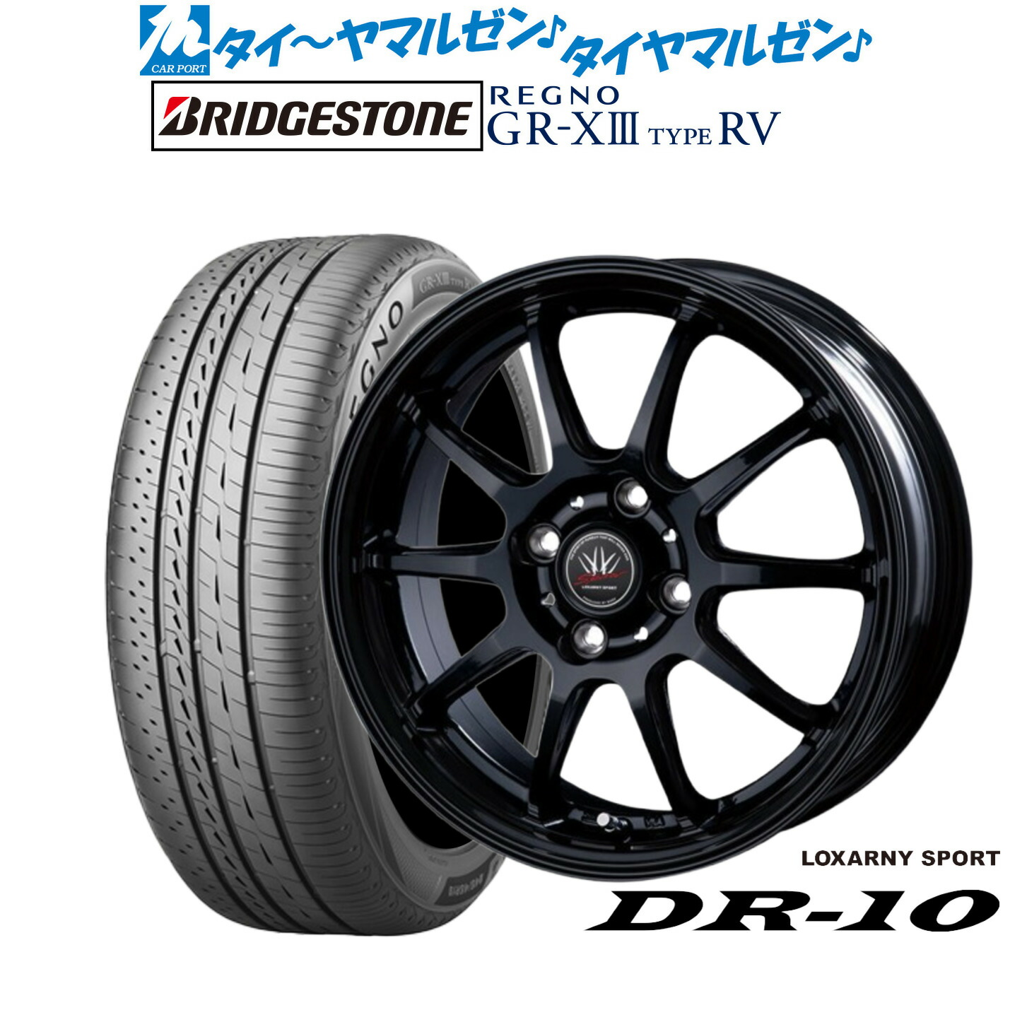 新品 サマータイヤ ホイール4本セット BADX ロクサーニスポーツ DR-10 16インチ 6.0J ブリヂストン REGNO レグノ GR-XIII(GR-X3) TYPE RV 205/55R16