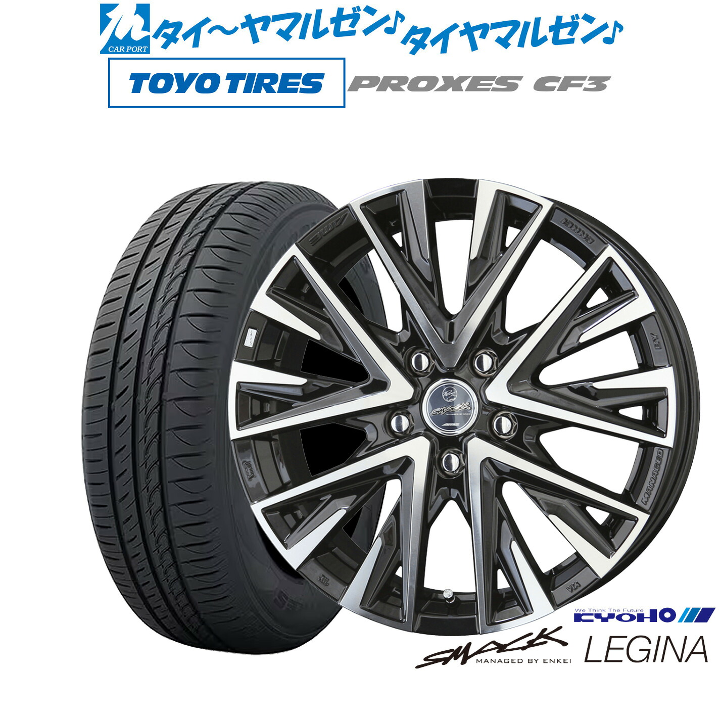 新品 サマータイヤ ホイール4本セットKYOHO スマック レジーナ16インチ 6.5Jトーヨータイヤ プロクセス PROXES CF3175/60R16｜カーポートマルゼン 店