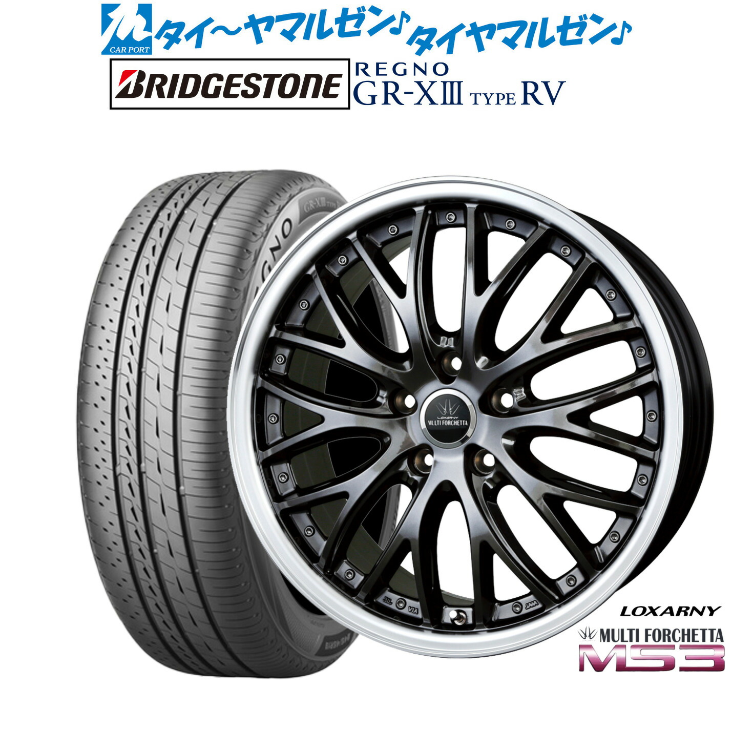 新品 サマータイヤ ホイール4本セットBADX ロクサーニ マルチフォルケッタ MS318インチ 7.5Jブリヂストン REGNO レグノ GR-XIII(GR-X3) TYPE RV225/55R18|カーポートマルゼン 店