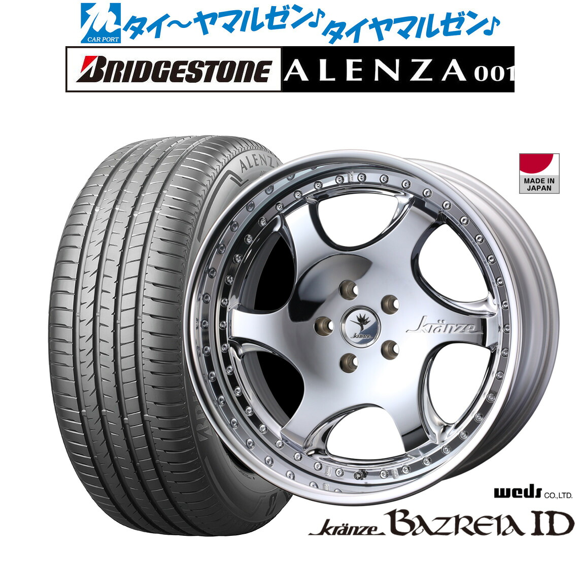 新品 サマータイヤ ホイール4本セット ウェッズ クレンツェ バズレイア ID 20インチ 8.5J ブリヂストン ALENZA アレンザ 001 235/55R20
