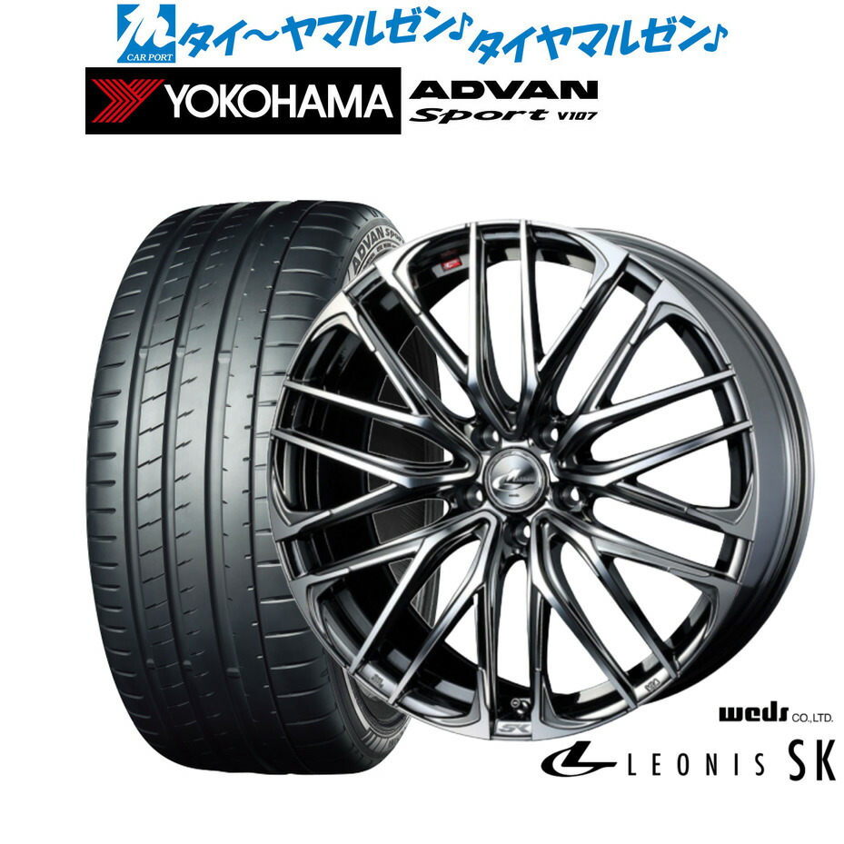 新品 サマータイヤ ホイール4本セットウェッズ レオニス SK18インチ 8.0Jヨコハマ ADVAN アドバン Sport (V107)225/40R18|カーポートマルゼン 店