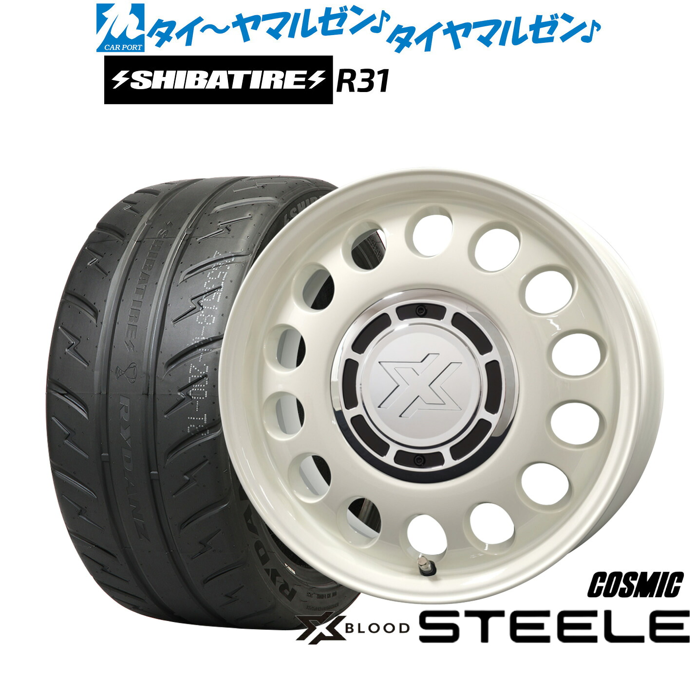 [ﾏﾗｿﾝ期間]P最大42倍&ｸｰﾎﾟﾝ配布 新品 サマータイヤ ホイール4本セット コスミック クロスブラッド スティール 14インチ 4.5J SHIBATIRE シバタイヤ 200R (R31) 165/55R14