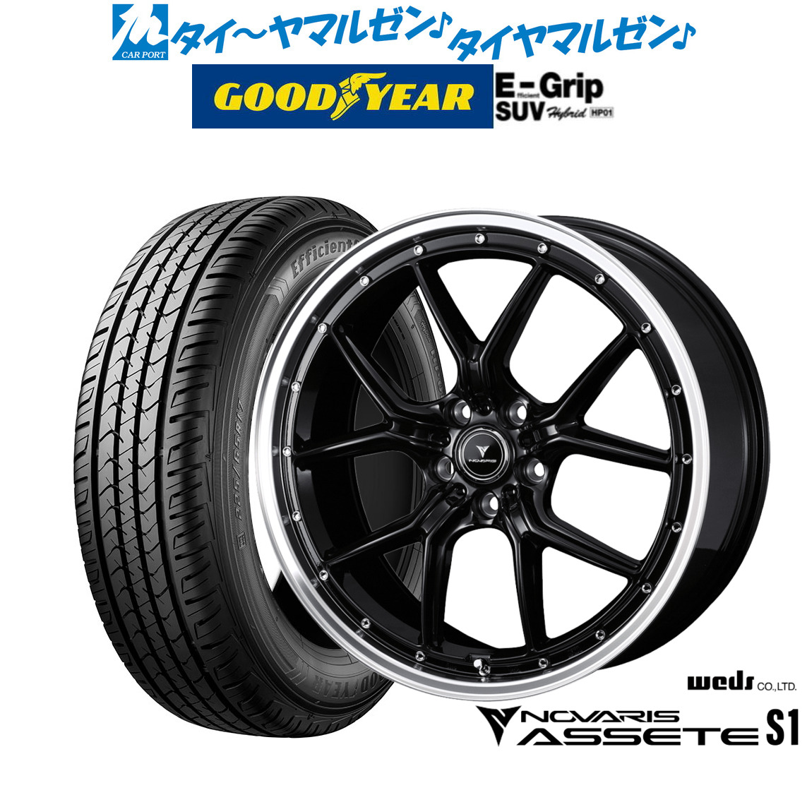 最大10万P当たる！大抽選開催中 新品 サマータイヤ ホイール4本セット ウェッズ ノヴァリス アセット S1 20インチ 8.5J グッドイヤー エフィシエント グリップ SUV HP01 235/55R20