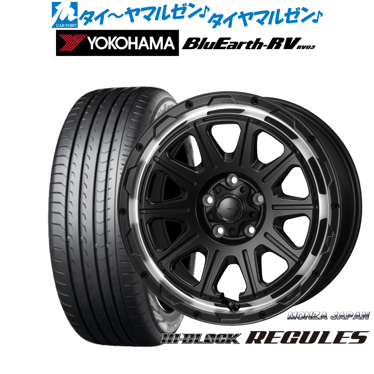 新品 サマータイヤ ホイール4本セット モンツァ ハイブロック レグルス 16インチ 7.0J ヨコハマ BluEarth ブルーアース RV03(RV-03) 205/60R16