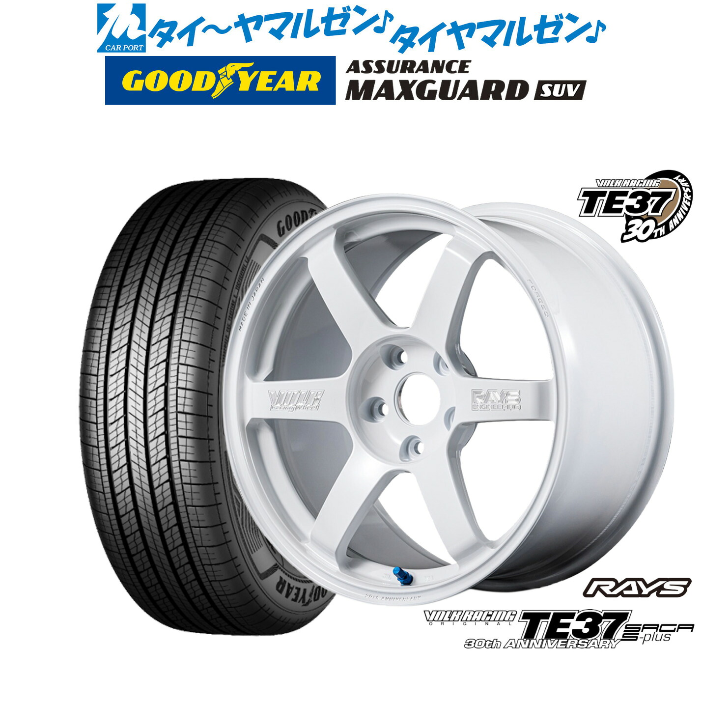 新品 サマータイヤ ホイール4本セットレイズ ボルクレーシング TE37 サーガ S-plus 30TH MACHINING Ver.17インチ 7.5Jグッドイヤー ASSURANCE アシュアランス マックスガード SUV225/60R17|カーポートマルゼン 店