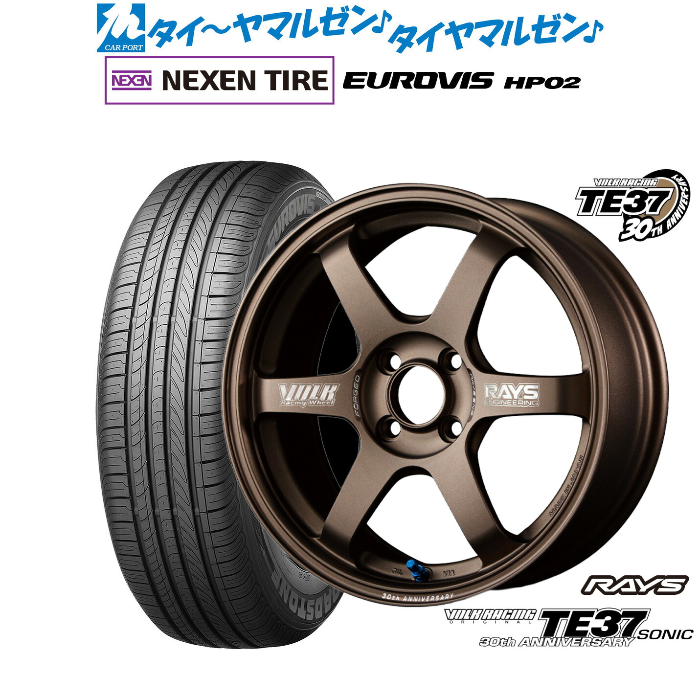 新品 サマータイヤ ホイール4本セット レイズ ボルクレーシング TE37 SONIC(ソニック) 30TH MACHINING Ver. 15インチ 6.0J NEXEN ネクセン ロードストーン ユーロビズ HP02 165/60R15