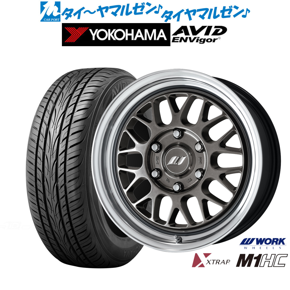 新品 サマータイヤ ホイール4本セットワーク エクストラップ M1HC18インチ 8.0Jヨコハマ AVID エンビガー (S321)225/45R18｜カーポートマルゼン 店 101,000円