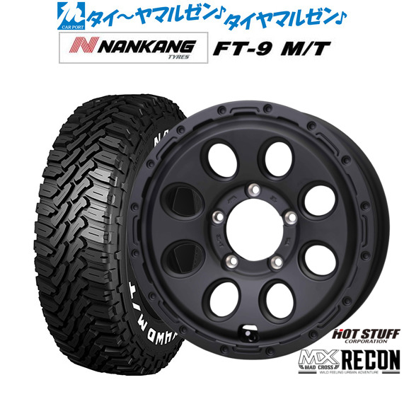 [18日]割引クーポン配布 新品 サマータイヤ ホイール4本セット ホットスタッフ マッドクロス リーコン 15インチ 6.0J ナンカン NANKANG FT-9 M/T 195/80R15 78,320円