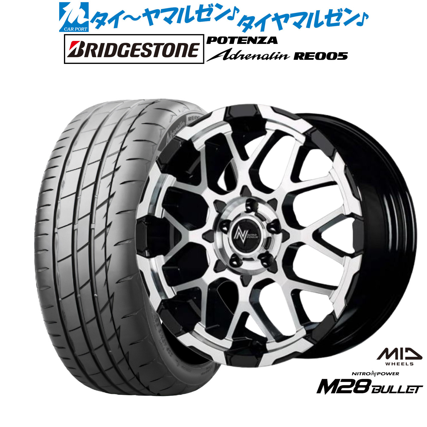 [ﾏﾗｿﾝ期間]P最大42倍&ｸｰﾎﾟﾝ配布 新品 サマータイヤ ホイール4本セット MID ナイトロパワー M28 バレット S 16インチ 7.0J ブリヂストン POTENZA ポテンザ Adrenalin(アドレナリン) RE005 195/50R16