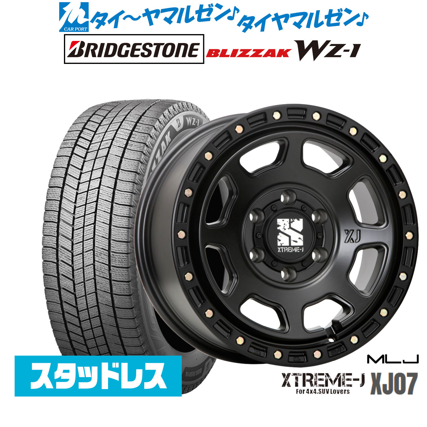[マラソン期間]割引クーポン配布新品 スタッドレスタイヤ ホイール4本セットMLJ エクストリーム XJ0718インチ 8.0Jブリヂストン BLIZZAK ブリザック WZ-1265/65R18｜カーポートマルゼン 店