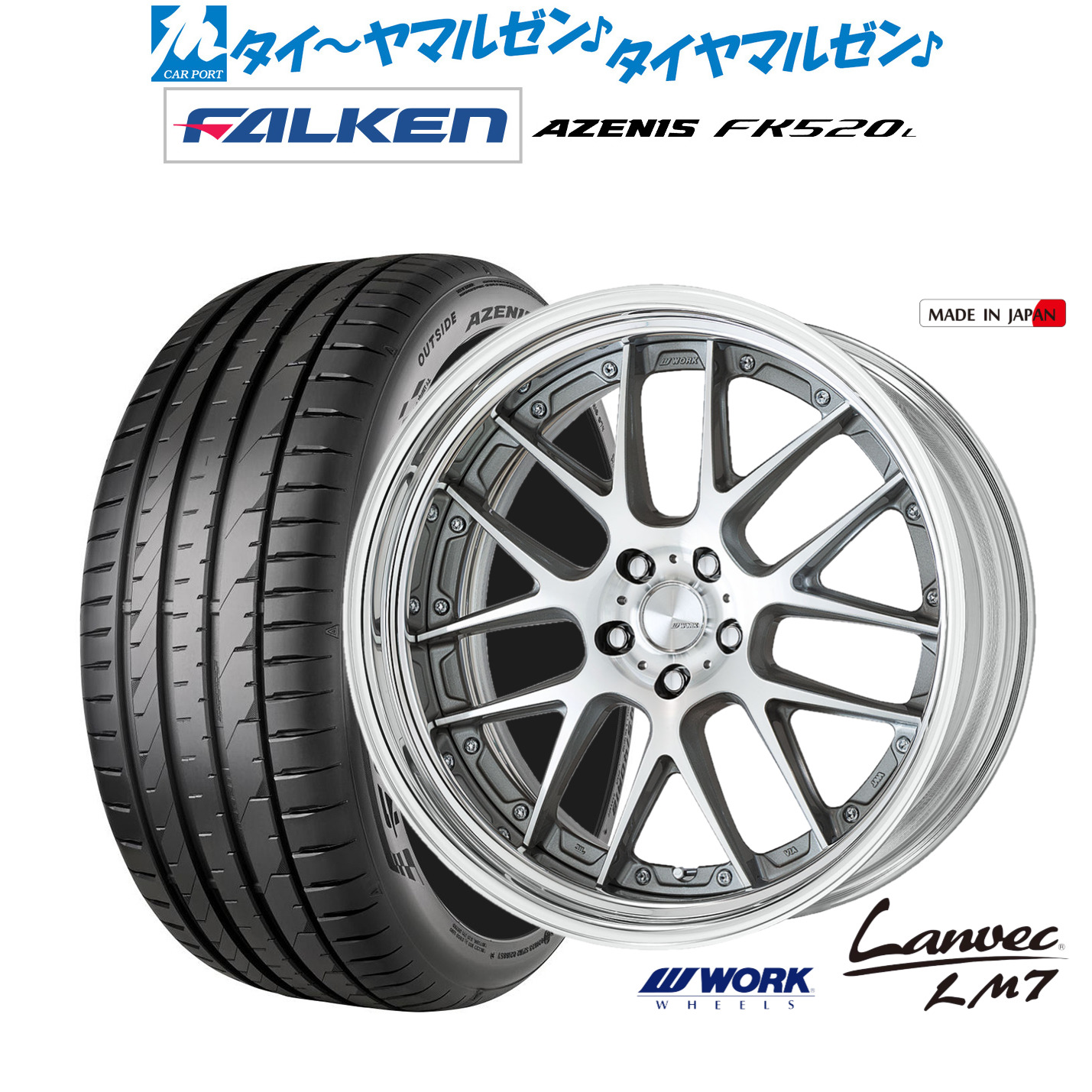 新品 サマータイヤ ホイール4本セットワーク ランベック LM721インチ 8.5Jファルケン AZENIS アゼニス FK520L245/35R21｜カーポートマルゼン 店