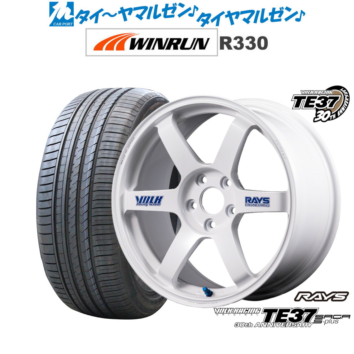 [ﾏﾗｿﾝ期間]P最大42倍&ｸｰﾎﾟﾝ配布 新品 サマータイヤ ホイール4本セット レイズ ボルクレーシング TE37 サーガ S-plus 30TH STICKER Ver. 17インチ 7.5J WINRUN ウインラン R330 205/45R17