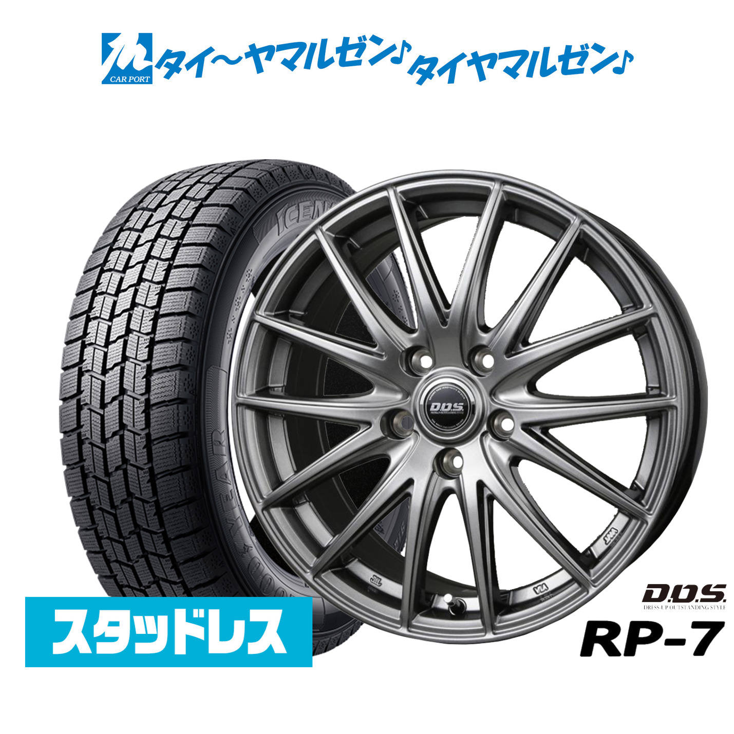 新品 スタッドレスタイヤ ホイール4本セット BADX D,O,S(DOS) RP-7 17インチ 7.0J グッドイヤー ICE NAVI アイスナビ 7 日本製 (2025年製) 195/45R17