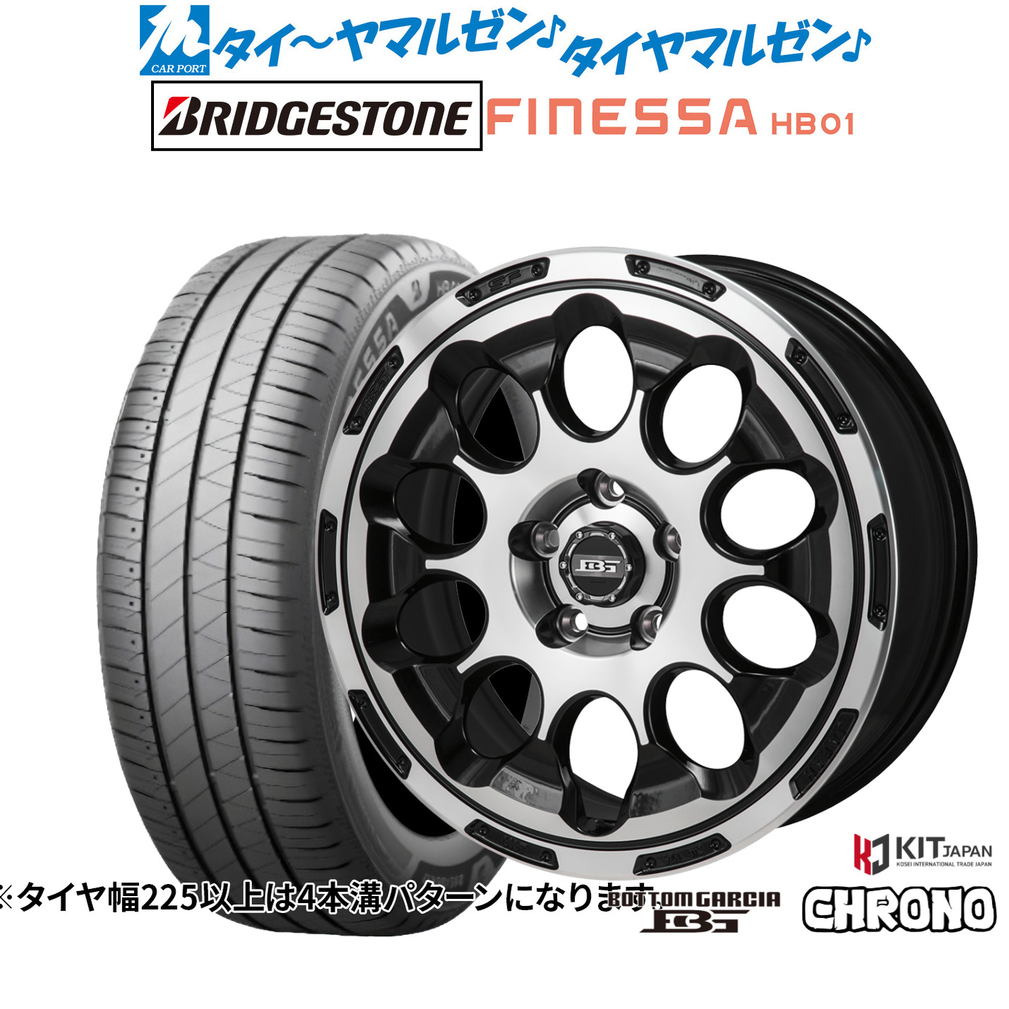 新品 サマータイヤ ホイール4本セット コーセイ ボトムガルシア クロノ 17インチ 6.5J ブリヂストン FINESSA フィネッサ HB01 195/45R17 104,750円