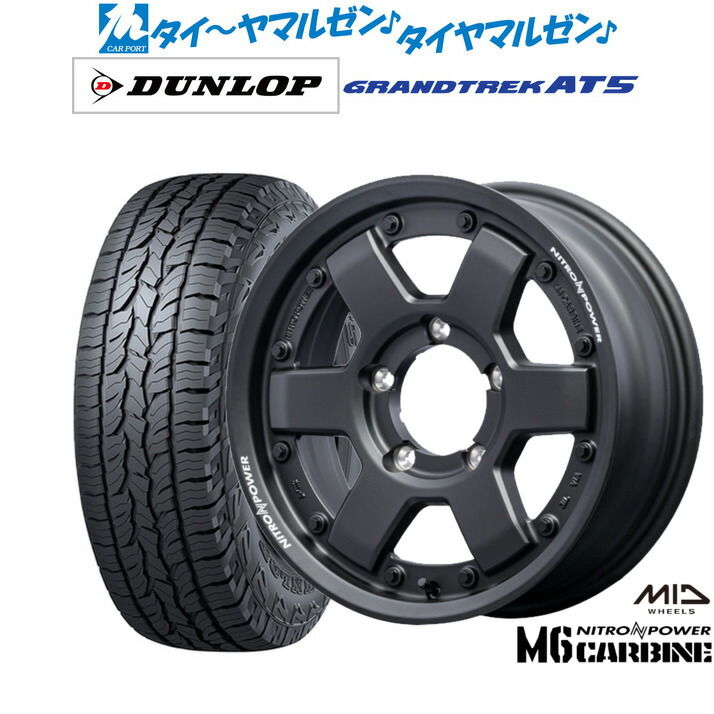 新品 オフロードタイヤ ホイール4本セット MID ナイトロパワー M6 カービン 16インチ 5.5J ダンロップ GRANDTREK グラントレック AT5 175/80R16
