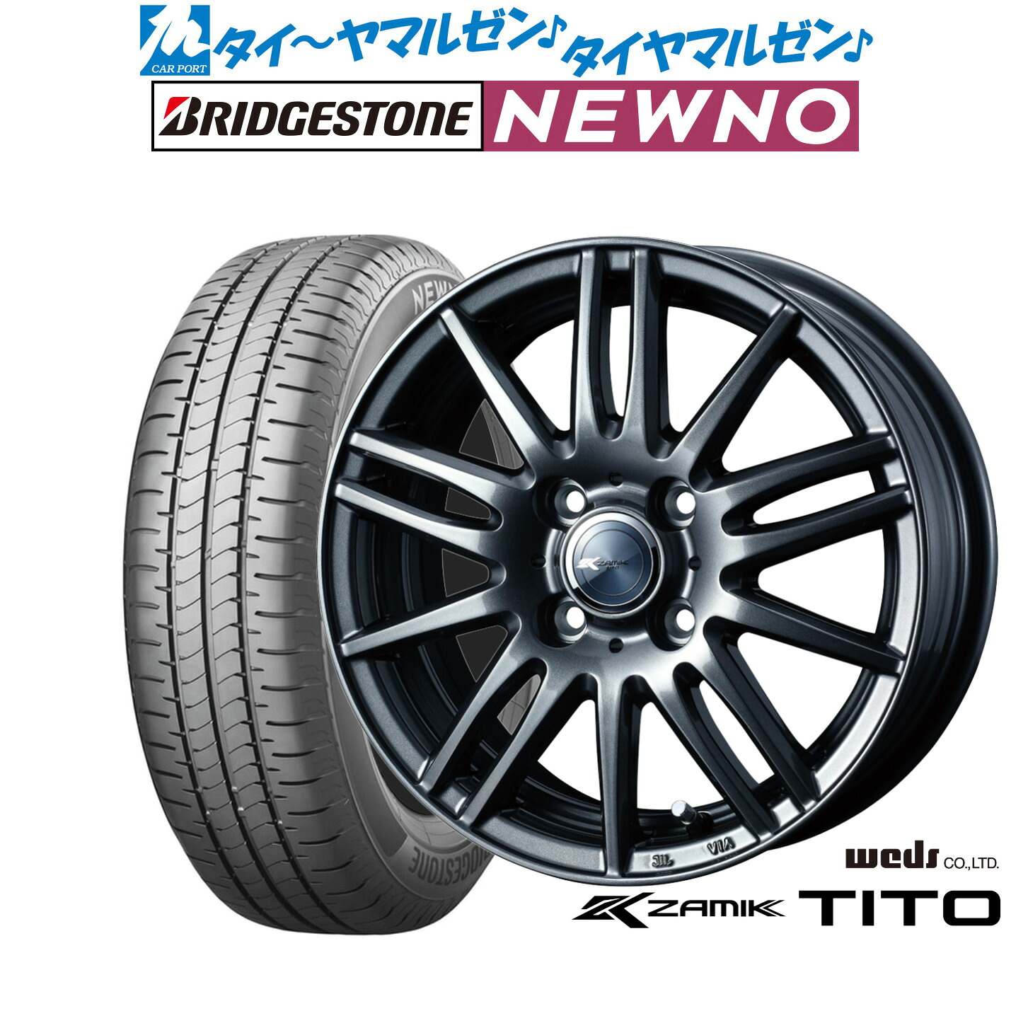 [18日]割引クーポン配布 新品 サマータイヤ ホイール4本セット ウェッズ ザミック ティート 15インチ 4.5J ブリヂストン NEWNO ニューノ 165/55R15