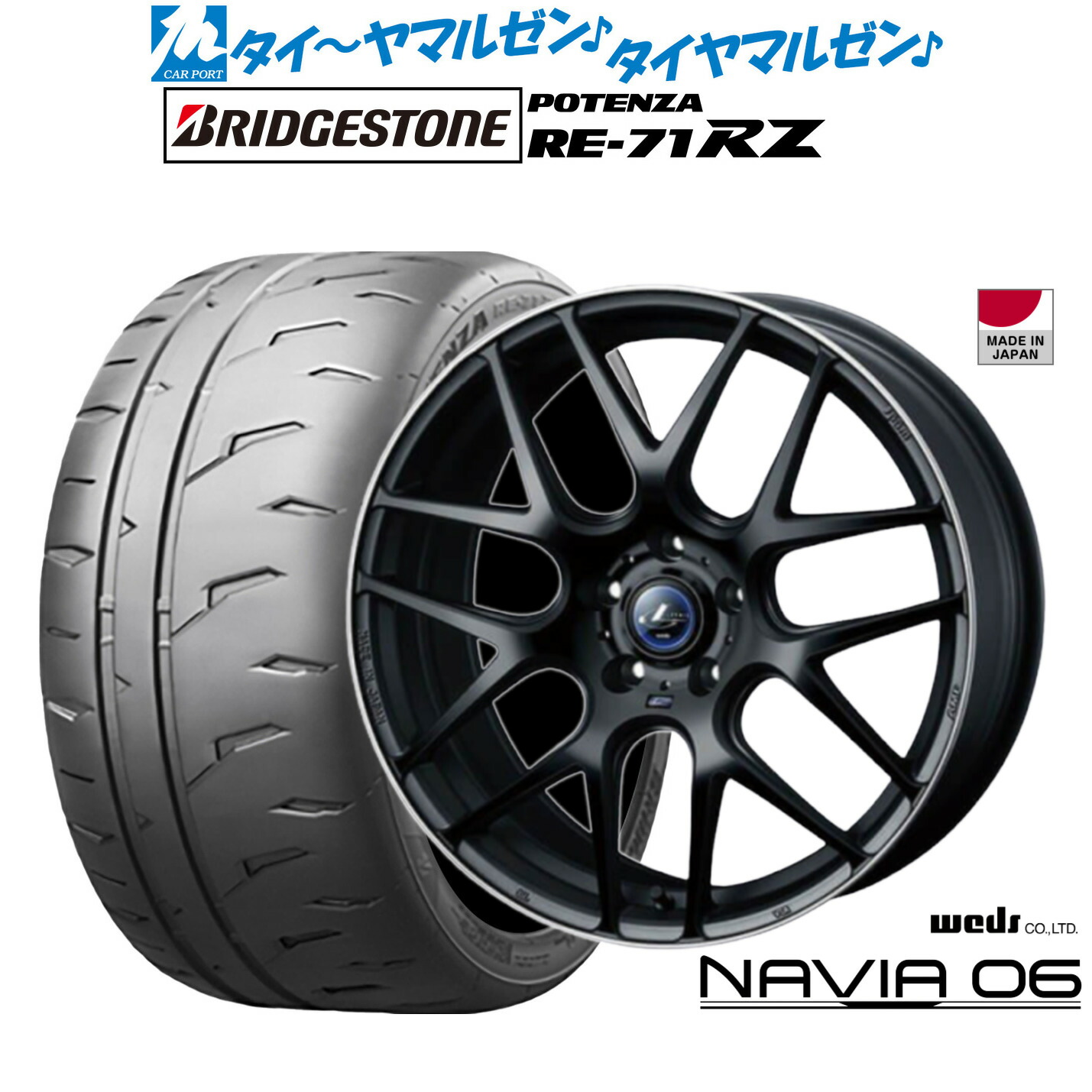新品 サマータイヤ ホイール4本セット ウェッズ レオニス ナヴィア06 17インチ 7.0J ブリヂストン POTENZA ポテンザ RE-71RZ 195/45R17 113,500円